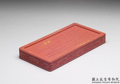 图片[3]-Cinnabar inkstick in the shape of an inkstone with confronting dragons, Qing dynasty, Qianlong reign (1736-1795)-China Archive